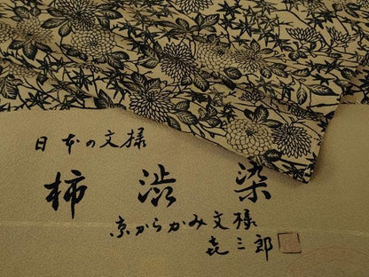 平和屋着物▽極上 柿渋染 小紋 単衣 作家物 型染 日本の文様 京からかみ文様 反端付き 逸品 未使用 DZAB3795kh6
