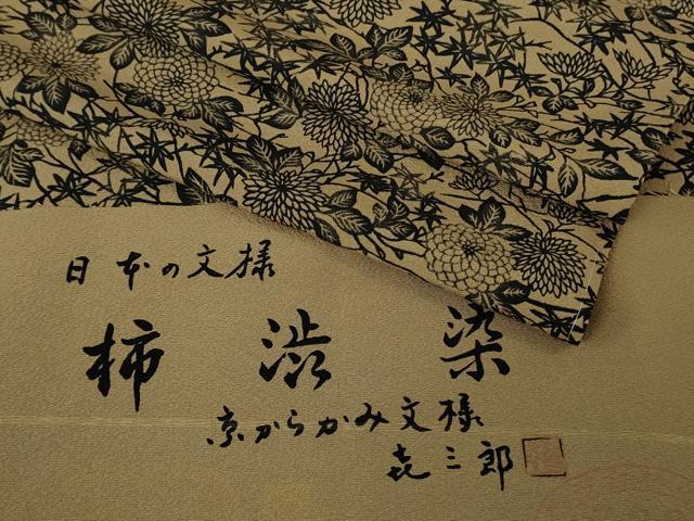 平和屋着物▽極上 柿渋染 小紋 単衣 作家物 型染 日本の文様 京からかみ文様 反端付き 逸品 未使用 DZAB3795kh6