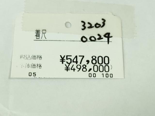 平和屋着物●極上　結城紬　ぜんまい　背抜き仕立て　上代54万　証紙・反端付き　逸品　未使用　DZAB3797kh6