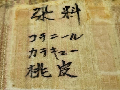 平和屋着物●極上 結城紬 奥順謹製 はたおり娘 天然植物染 100亀甲 飛び亀甲柄 田中茂梨工房謹製 やまと誂製 証紙付き 逸品 DZAB3798kh6
