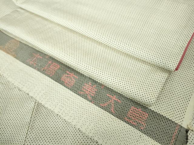 平和屋着物●極上　本場大島紬　白大島　7マルキ　反端付き　逸品　DZAB3805kh6