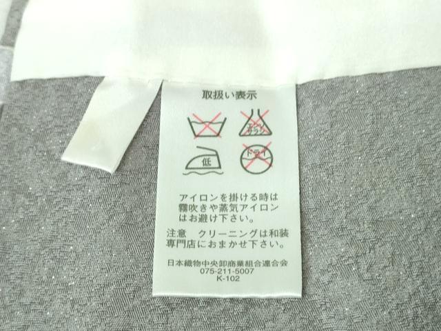 平和屋本店●極上 訪問着 東雲絞り 相良刺繍 流水花文 暈し染め 金糸 銀通し地 ロング丈 逸品 未使用 DZAB3816kh6