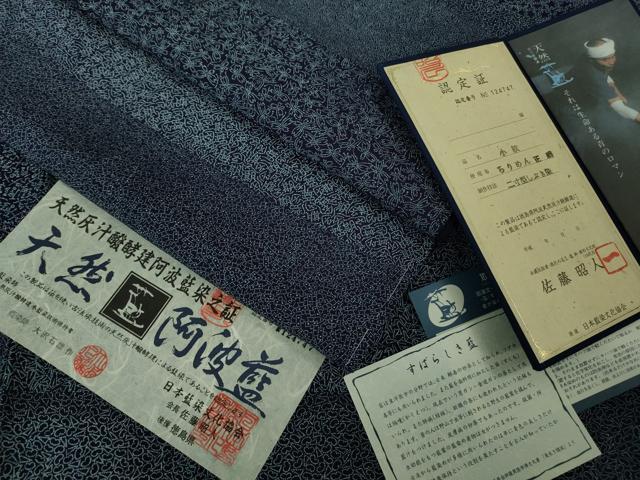 平和屋着物●極上　藍造り国選定無形文化財 藍師・佐藤昭人　小紋　二寸型しぶき染　名物裂横段文　縮緬地　認定証付き　逸品　DZAB3824kh6