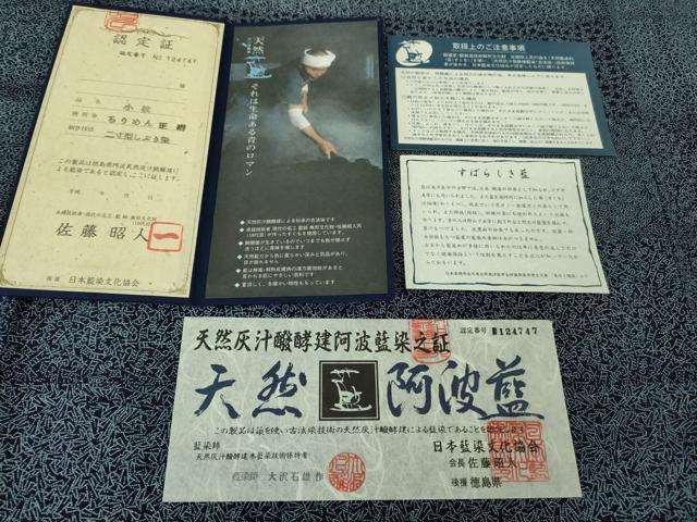 平和屋着物●極上　藍造り国選定無形文化財 藍師・佐藤昭人　小紋　二寸型しぶき染　名物裂横段文　縮緬地　認定証付き　逸品　DZAB3824kh6