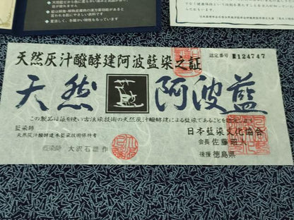 平和屋着物●極上　藍造り国選定無形文化財 藍師・佐藤昭人　小紋　二寸型しぶき染　名物裂横段文　縮緬地　認定証付き　逸品　DZAB3824kh6