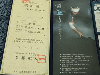 平和屋着物●極上　藍造り国選定無形文化財 藍師・佐藤昭人　小紋　二寸型しぶき染　名物裂横段文　縮緬地　認定証付き　逸品　DZAB3824kh6