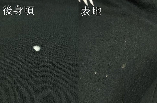 平和屋本店▽極上 アンティーク 単衣 大正ロマン 振袖 駒刺繍 飛鶴文 暈し染め 黒地 金彩 逸品 DZAB3827kh6