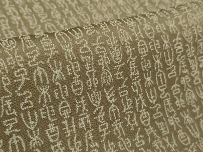 平和屋着物●極上　澤屋重兵衛　お召　文字文　柴染色地　証紙付き　逸品　未使用　DZAB3835kh6
