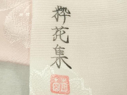 平和屋本店●極上 中国三大刺繍 相良刺繍 振袖・長襦袢(無双仕立て・半衿刺繍)セット 駒刺繍 地紙花文 金彩 逸品 DZAB3844kh6