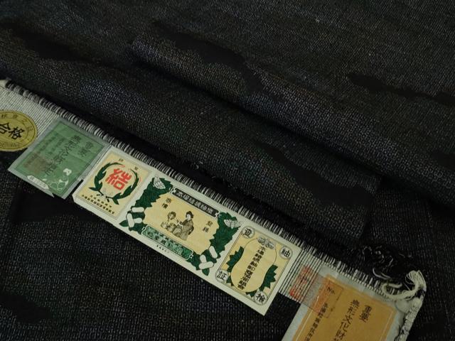 平和屋本店●極上　本場結城紬　重要無形文化財　100亀甲　霞文　黒地　証紙付き　逸品　DZAB3846kh6