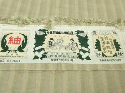 平和屋着物●極上　結城紬　縞　証紙付き　逸品　未使用　DZAB3847kh6
