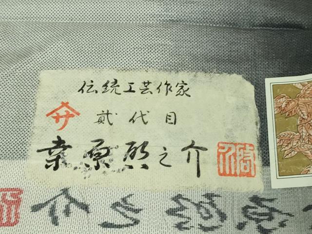 平和屋本店●極上 本場大島紬 桑原織物 二代目 桑原啓之介 9マルキ 総絣 光と影 回天 証紙付き 逸品 未使用 DZAB3848kh6