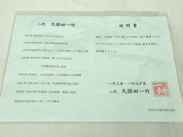 平和屋本店＃最高級 二代目 久保田一竹 幻の辻が花 道中着 ロング丈 暈し染め 銀通し地 京都きもの友禅扱い 証明書付き　逸品　DZAB3863kh6