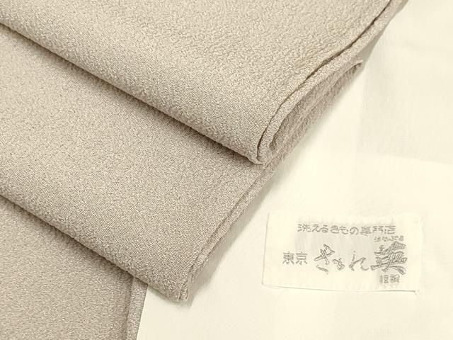 平和屋着物▽極上 洗える最高級着物 ＜英＞はなぶさ謹製 色無地 単衣 胡桃染色 逸品 DZAB3892kh6