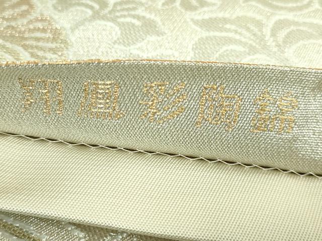 平和屋本店●極上　龍村美術織物　たつむら　六通柄　本袋帯　翔鳳彩陶錦　金銀糸　逸品　DZAB3902kh6
