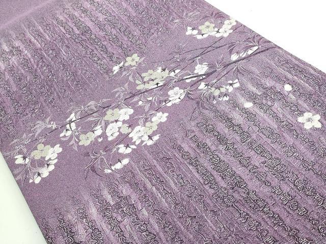 平和屋本店●極上 西陣 とみや織物謹製 とみや帯 太鼓柄袋帯 点描織 枝桜 逸品 DZAB3903kh6