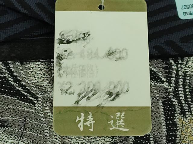 平和屋本店●極上　キモノデザイナー　斉藤上太郎　両面　六通柄袋帯　草花文　金糸　上代230万　反端付き　逸品　DZAB3926kh6
