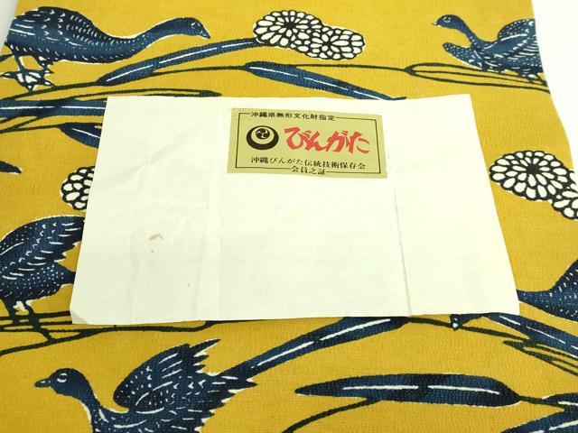 平和屋本店●極上 九寸名古屋帯 紅型 紬地 群れ鳥 証紙・反端付き 逸品 DZAB3932kh6