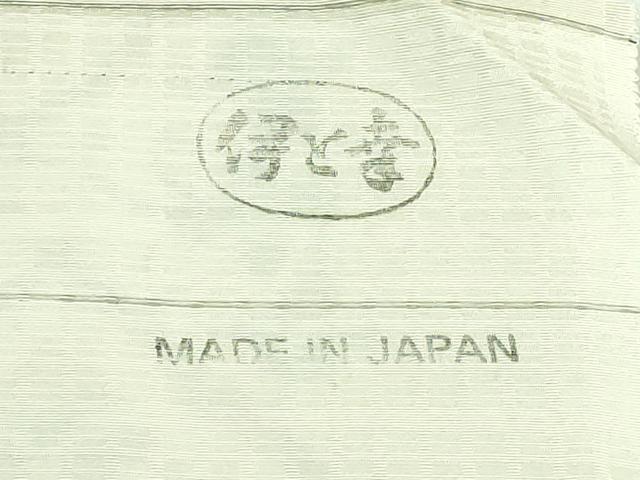 平和屋本店●極上　九寸名古屋帯　花菱文　伊と幸　金彩　反端付き　逸品　DZAB3935kh6