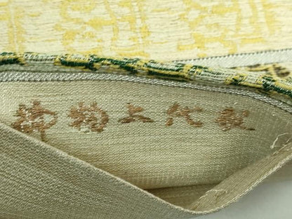 平和屋着物●極上　創業280年　誉田屋源兵衛　太鼓柄袋帯　御物上代裂　逸品　DZAB3942kh6