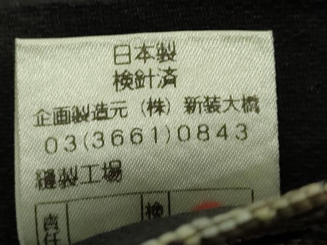 平和屋着物●極上　撫松庵　六通柄袋帯　菱　黒地　逸品　DZAB3945kh6