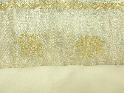 平和屋着物●極上　六通柄袋帯　唐織　優雅　花菱文　金銀糸　逸品　DZAB3950kh6