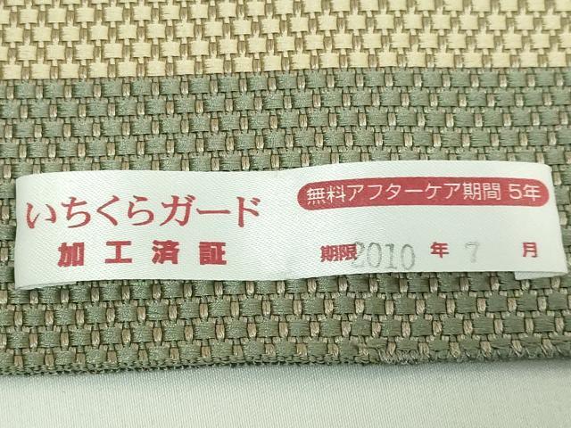 平和屋着物●極上　1897年創業　名門岡野　本場筑前博多織　千年工房　八寸名古屋帯　幾何学文様　金糸　逸品　DZAB3961kh6