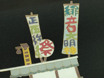 平和屋着物●極上　塩瀬　九寸名古屋帯　お祭り　神輿　黒地　金彩　逸品　DZAB3965kh6