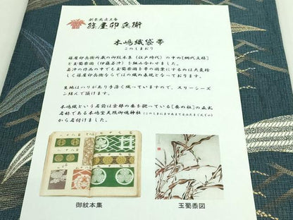 平和屋着物●極上　創業元文3年　西陣　篠屋卯兵衛　全通柄袋帯　スリーシーズン帯　木嶋織　玉蜀黍図　説明書付き　逸品　DZAB3992kh6