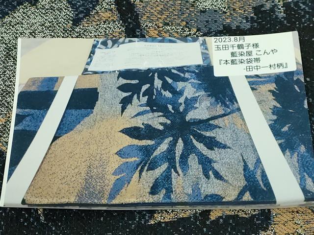 平和屋着物●極上　六通柄袋帯　灰汁発酵建藍染め　田中一村柄　写真付き　逸品　DZAB3993kh6