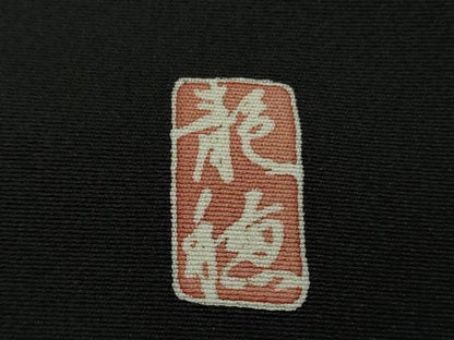 平和屋本店●極上　十日町友禅作家　林静穂　訪問着　松竹梅　四季花文　黒地　逸品　DZAB4001kh6