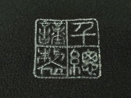 平和屋本店●極上 創業460年・千總 黒留袖 駒刺繍 亀甲宝尽くし鶴花文 金彩 高島屋扱い 逸品 DZAB4005kh6