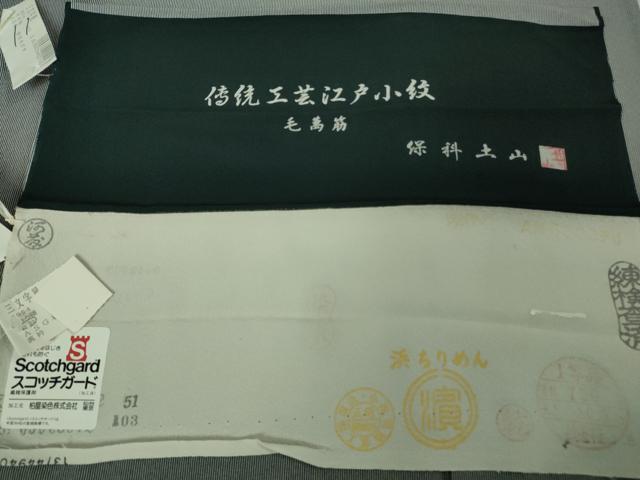 平和屋着物▽極上 伝統工芸士 保科土山 江戸小紋 単衣 毛万筋 藍鉄色×灰青色 反端付き 逸品 DZAB4009kh6