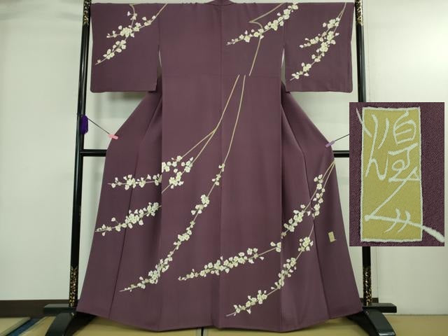 平和屋本店●極上　本加賀友禅作家　由水煌人　訪問着　枝花文　桑の実色地　逸品　DZAB4012kh6