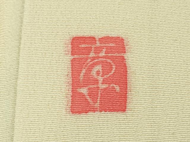 平和屋本店●極上　本加賀友禅作家　三口章　訪問着　枝花文　鳥の子色地　暈し染め　逸品　DZAB4017kh6