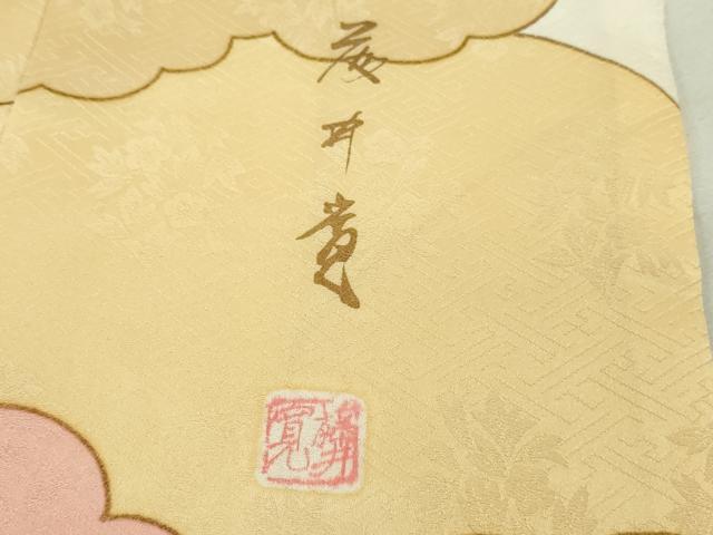 平和屋本店●極上　皇室献上作家　藤井寛　振袖・長襦袢(無双仕立て)セット　駒刺繍　御所車　花車　吉祥花文　金彩　逸品　DZAB4020kh6