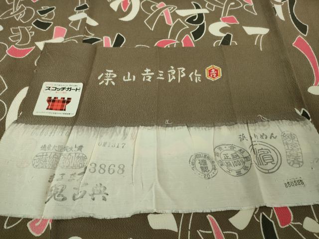 平和屋本店●極上 和染紅型 栗山紅型 栗山吉三郎 小紋 いろは唄 江戸鼠色地 鬼しぼ縮緬 反端付き 逸品 DZAB4022kh6