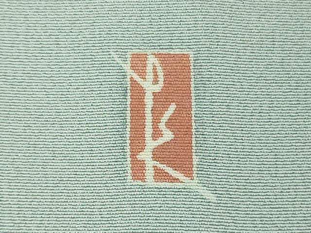 平和屋本店●極上　加賀友禅の巨匠　初代　由水十久　訪問着　童子遊び　秘色色地　逸品　未使用　DZAB4023kh6