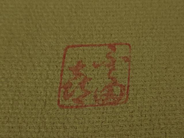 平和屋本店●極上 人間国宝 福田喜三郎 訪問着 箔散らし 油色地 暈し染め 金彩 逸品 DZAB4027kh6