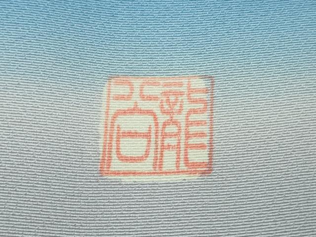 平和屋本店▽極上　名門染元　秀美　十日町友禅　訪問着　単衣　杜若　板橋　天色地　暈し染め　逸品　未使用　DZAB4035kh6