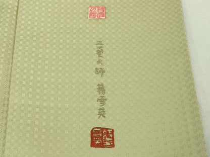 平和屋本店●極上 　中国人間国宝　将雪英　訪問着　総刺繍　唐獅子　暈し染め　金銀糸　逸品　DZAB4044kh6
