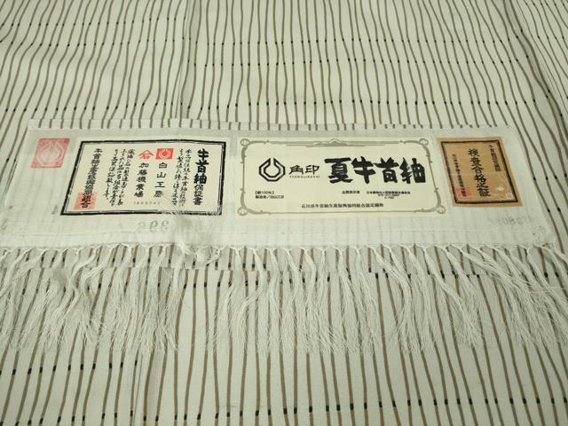 平和屋本店＊極上　夏物　石川県指定無形文化財　夏牛首紬　白山工房　手織り　よろけ縞　証紙付き　逸品　DZAB4046kh6