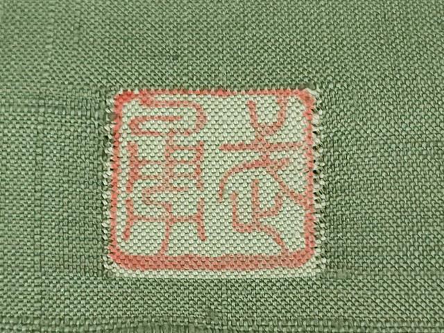 平和屋本店●極上 伝統工芸士 曽根武勇 訪問着 紬地 遠山文 柳煤竹色地 ロング丈 逸品 DZAB4055kh6
