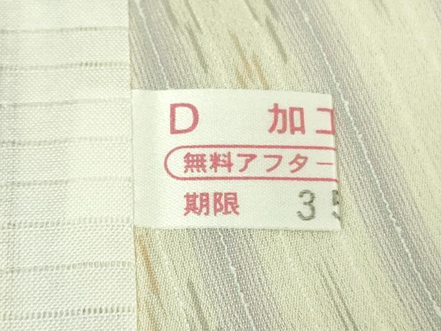 平和屋本店＊極上 夏物 明石ちぢみ 間道 逸品 未使用 DZAB4057kh6