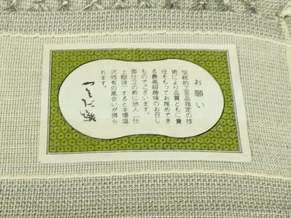 平和屋本店●極上 本塩沢 やまだ織 小出マサイ作 灰白色地 証紙付き 逸品 DZAB4059kh6