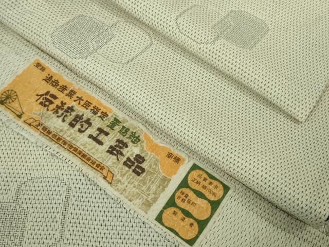 平和屋本店●極上　白鷹お召　置賜紬　110亀甲　証紙付き　逸品　DZAB4063kh6