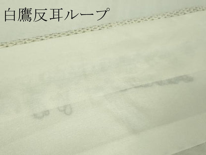 平和屋本店●極上　白鷹お召　置賜紬　110亀甲　証紙付き　逸品　DZAB4063kh6