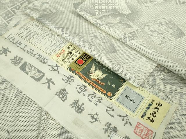 平和屋本店▽極上 本場大島紬 白大島紬 桑原織物 二代目 桑原啓之介 単衣 7マルキ 片羽白絣 飛弾の恋歌 三越扱い 証紙付き 逸品DZAB4065kh6