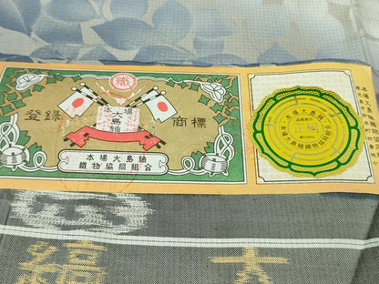 平和屋着物●極上　本場縞大島紬　訪問着　枝葉文　まさき織物謹製　証紙付き　逸品　DZAB4068kh6