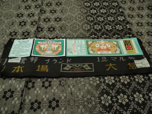 平和屋本店●極上　本場大島紬　12マルキ　古代染色純泥染　有史の絣　優粋　窪田織物謹製　証紙付き　逸品　未使用　DZAB4069kh6
